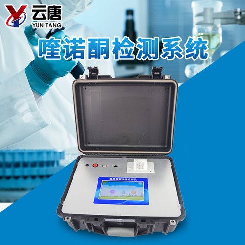 水产品抗生素残留检测仪 守护餐桌安全的关键技术